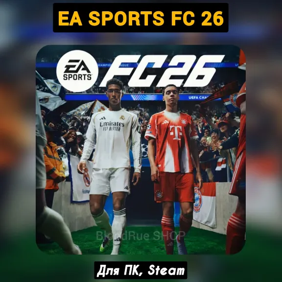 EA Sports FC 26 (+Бонусы) +ПАТЧИ, STEAM