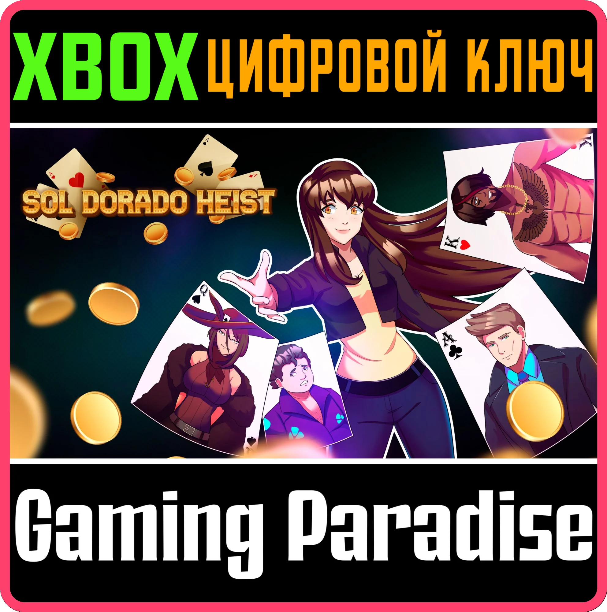 SOL DORADO HEIST XBOX КЛЮЧ/КОД