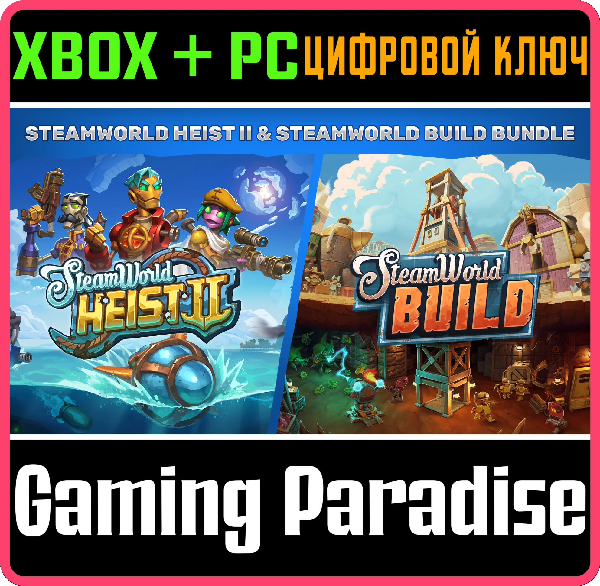 STEAMWORLD HEIST II & STEAMWORLD BUILD BUNDLE XBOX + PC