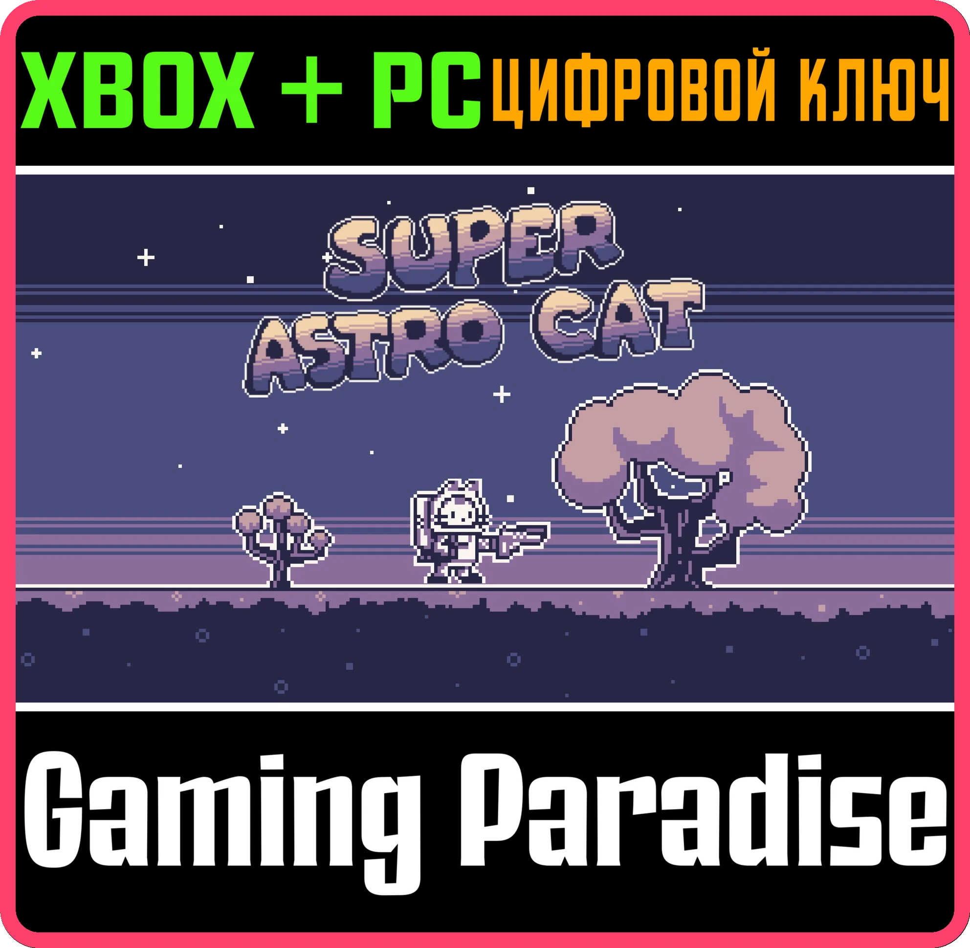 SUPER ASTRO CAT BUNDLE (WINDOWS + XBOX) XBOX + PC (WIN)