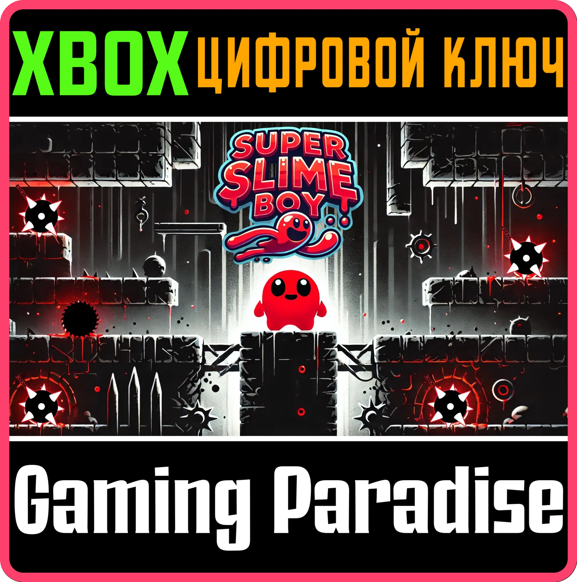 SUPER SLIME BOY XBOX SERIES S|X КЛЮЧ/КОД