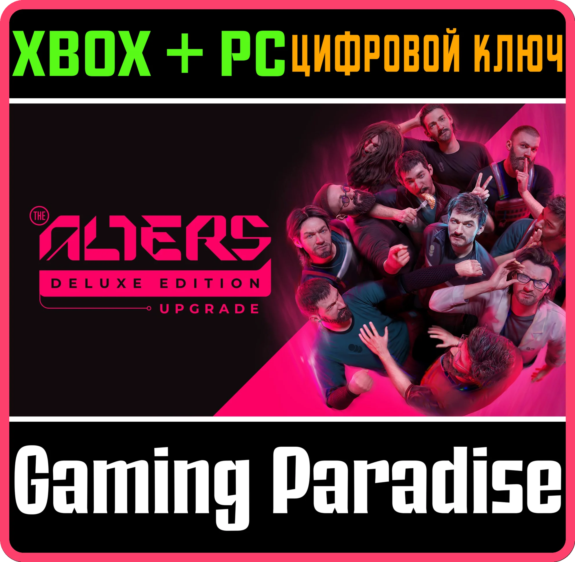 THE ALTERS: DELUXE EDITION UPGRADE XBOX + PC (WIN) КЛЮЧ