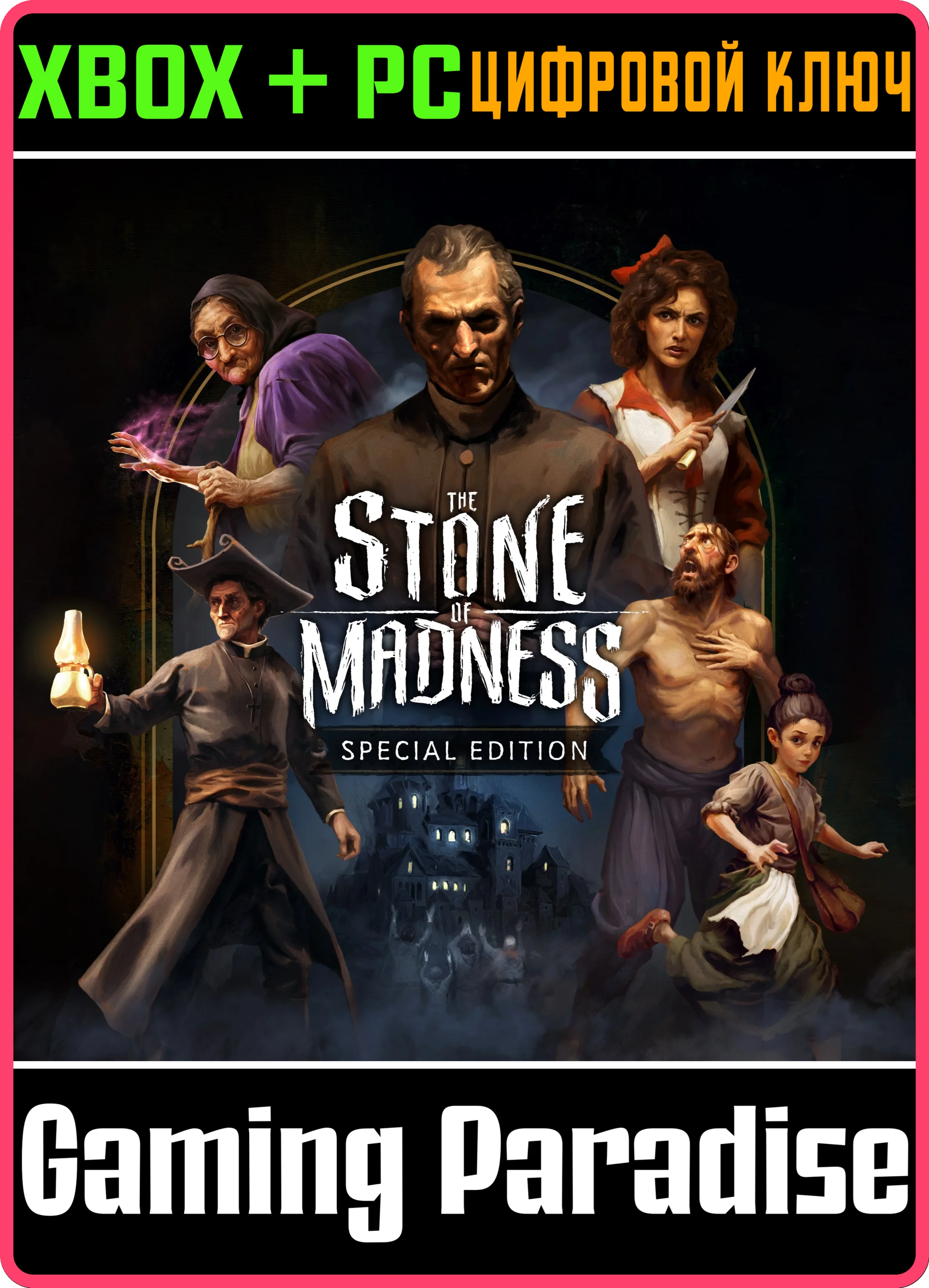 THE STONE OF MADNESS SPECIAL EDITION XBOX SERIES S|X +