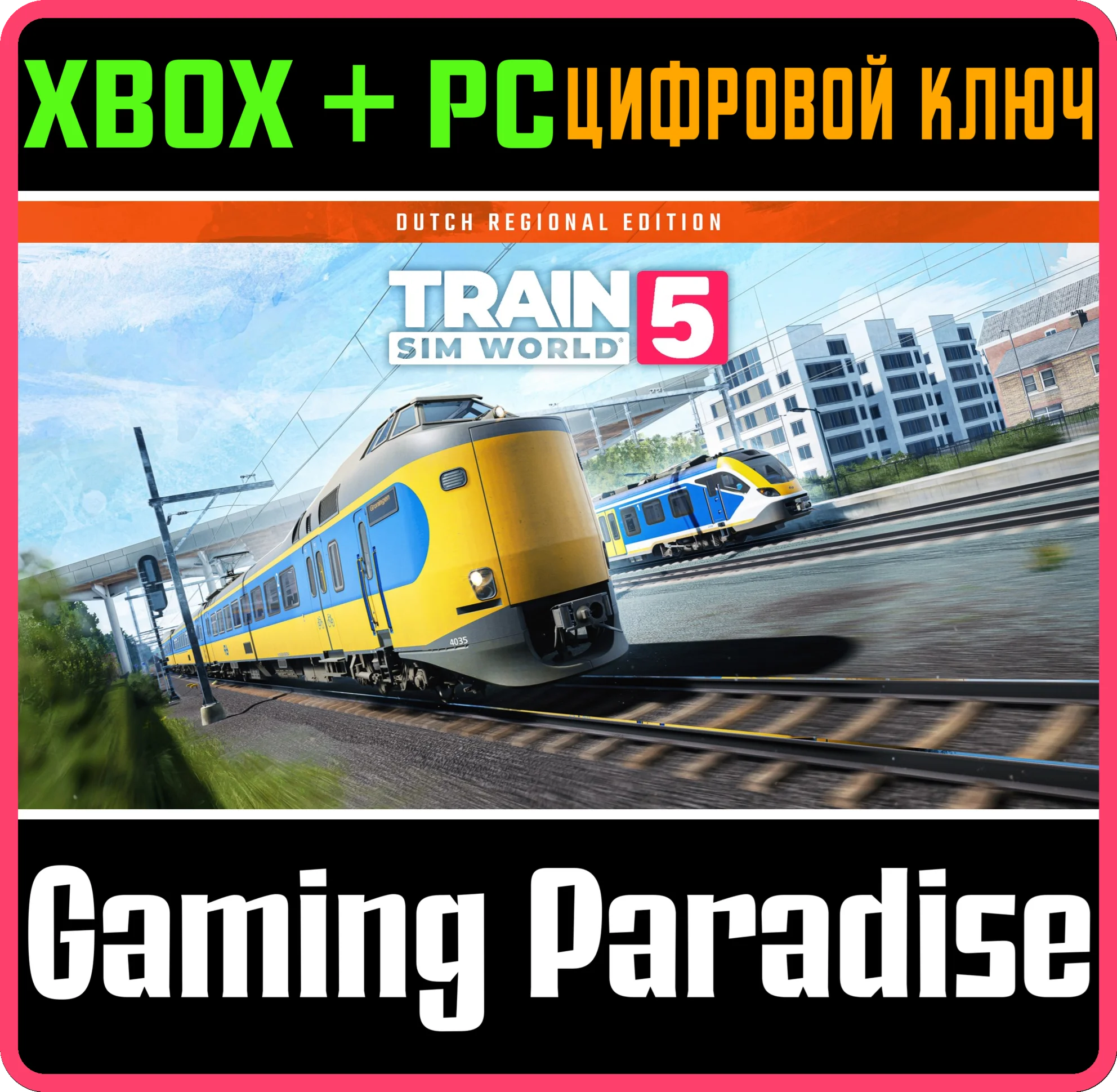 TRAIN SIM WORLD® 5: РЕГИОНАЛЬНОЕ ИЗДАНИЕ «ГОЛЛАНДИЯ» XB