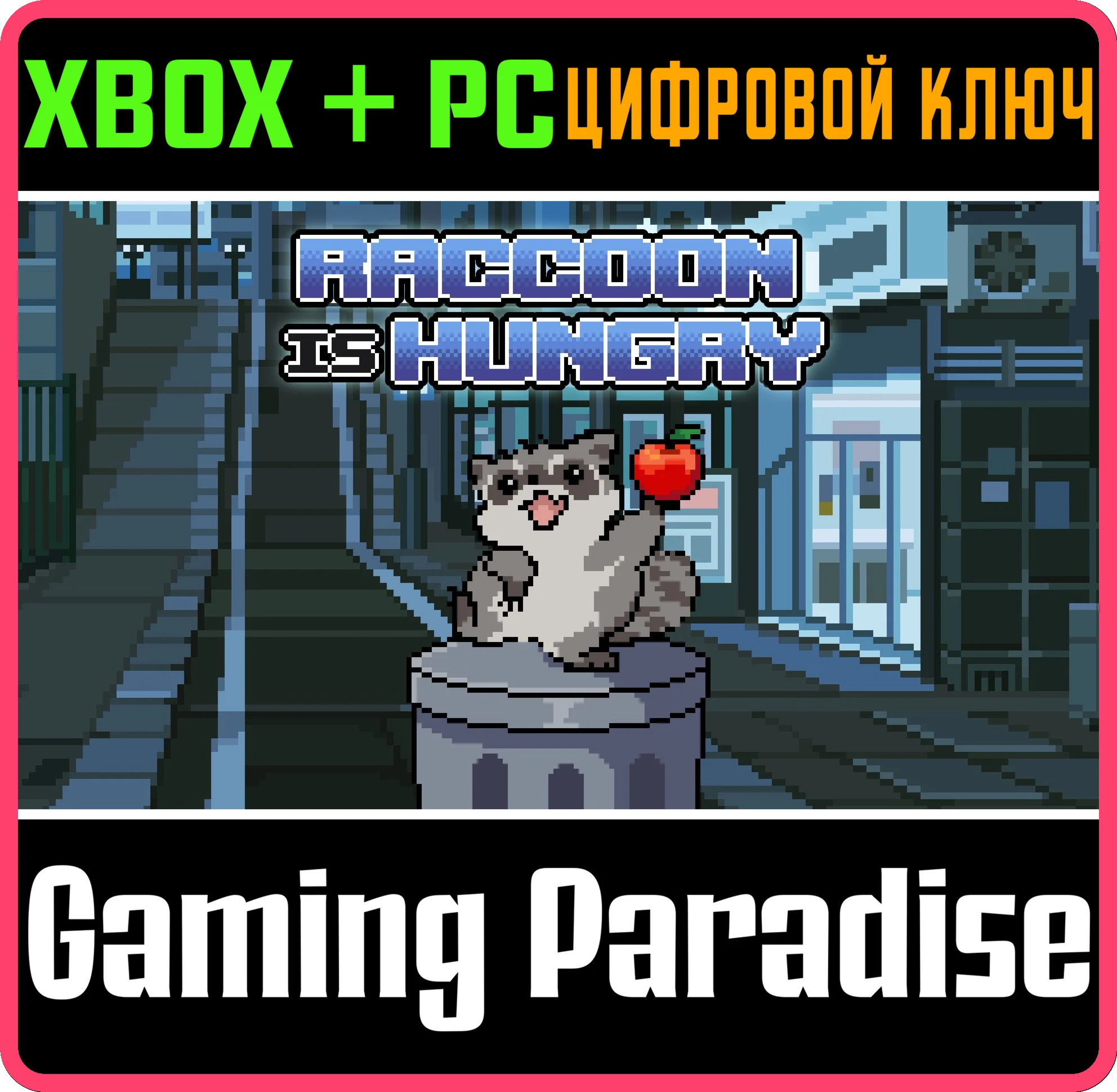 RACCOON IS HUNGRY BUNDLE (WINDOWS + XBOX) XBOX + PC (WI