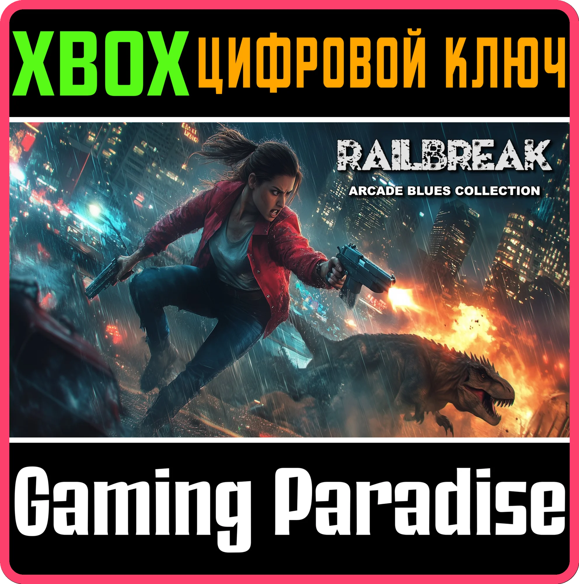 RAILBREAK: ARCADE BLUES COLLECTION XBOX КЛЮЧ/КОД