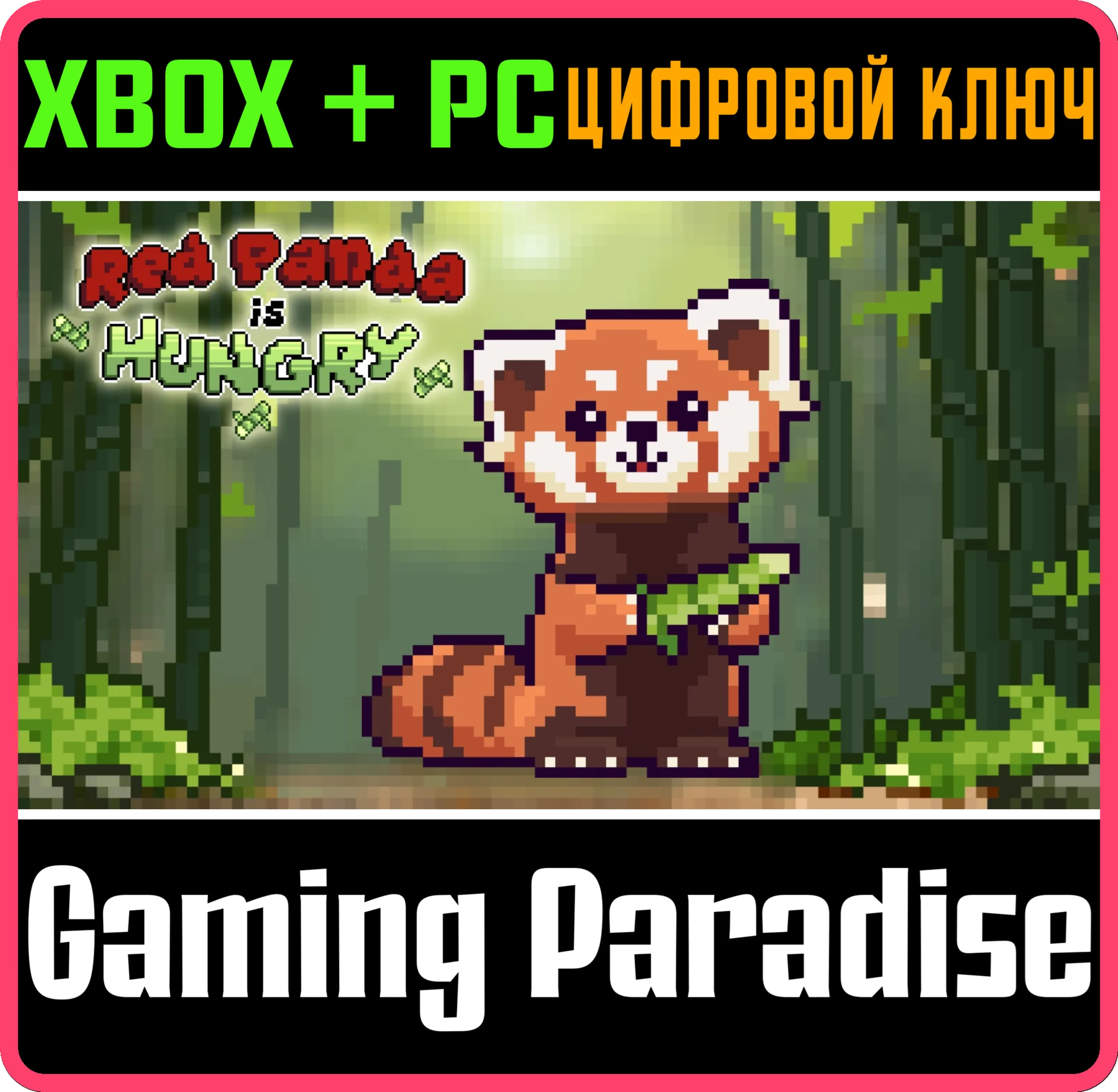 RED PANDA IS HUNGRY (WINDOWS + XBOX) XBOX + PC (WIN) КЛ