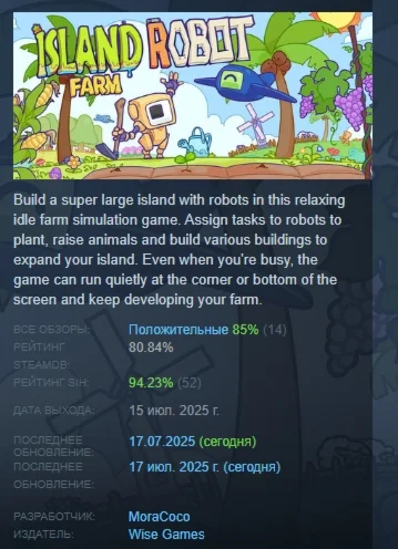 Island Robot Farm АВТОДОСТАВКА STEAM РОССИЯ