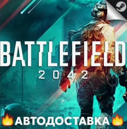 💯 ♔ Battlefield™ 2042 ♔ Steam аккаунт ♔ регион Казахстан