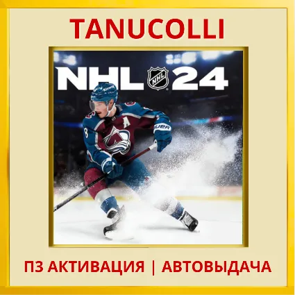 ☀ ️ NHL 24 (PS5/EN) П3 - Активация