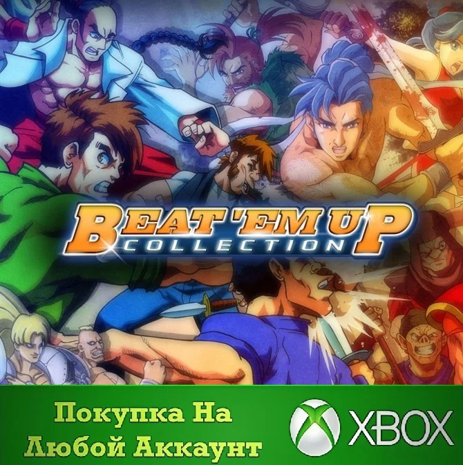 Beat 'Em Up Collection XBOX На Любой аккаунт