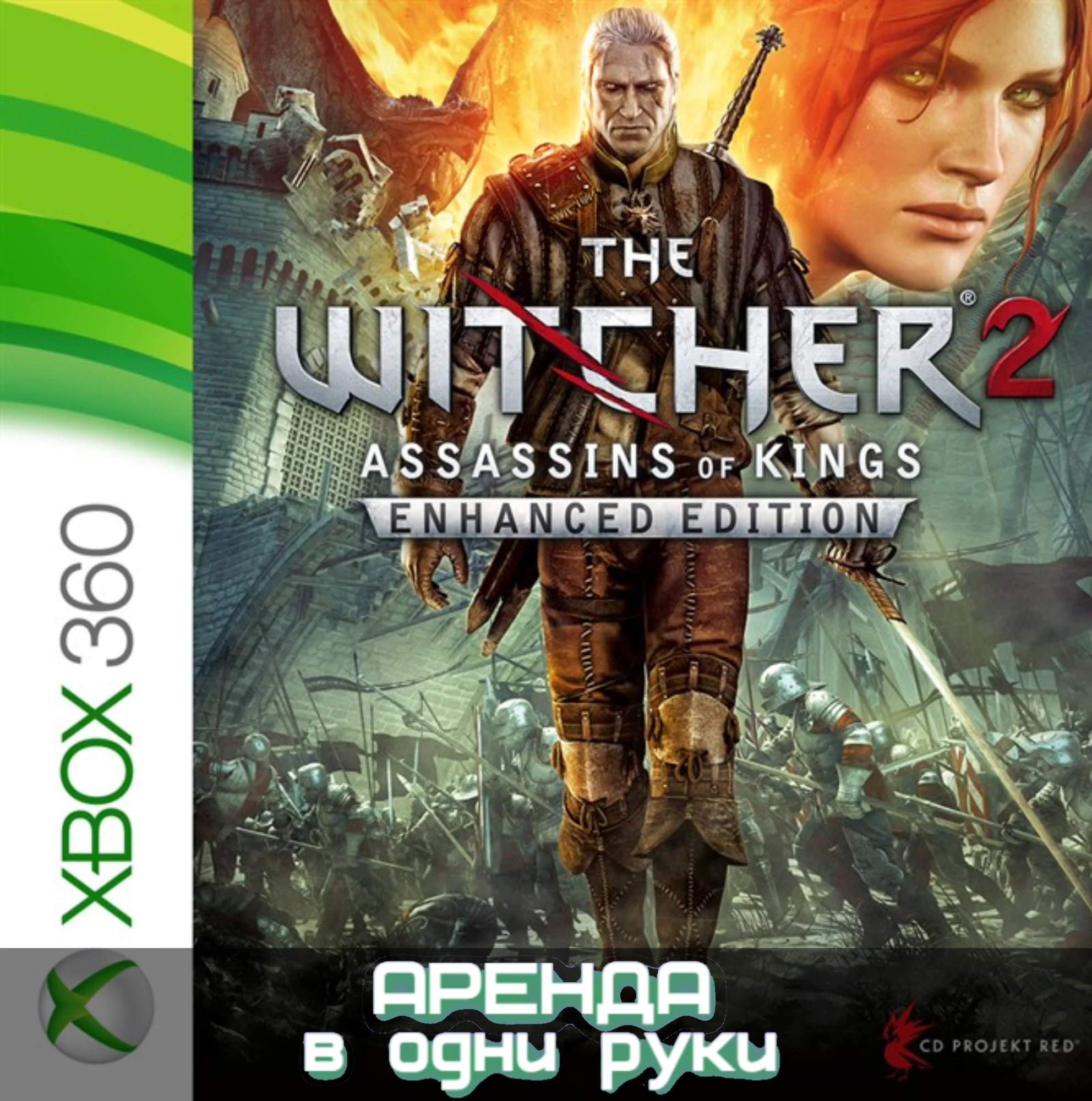 🎮 ВЕДЬМАК 2 🔥XBOX (АРЕНДА/ВАШ ЛИЧНЫЙ)