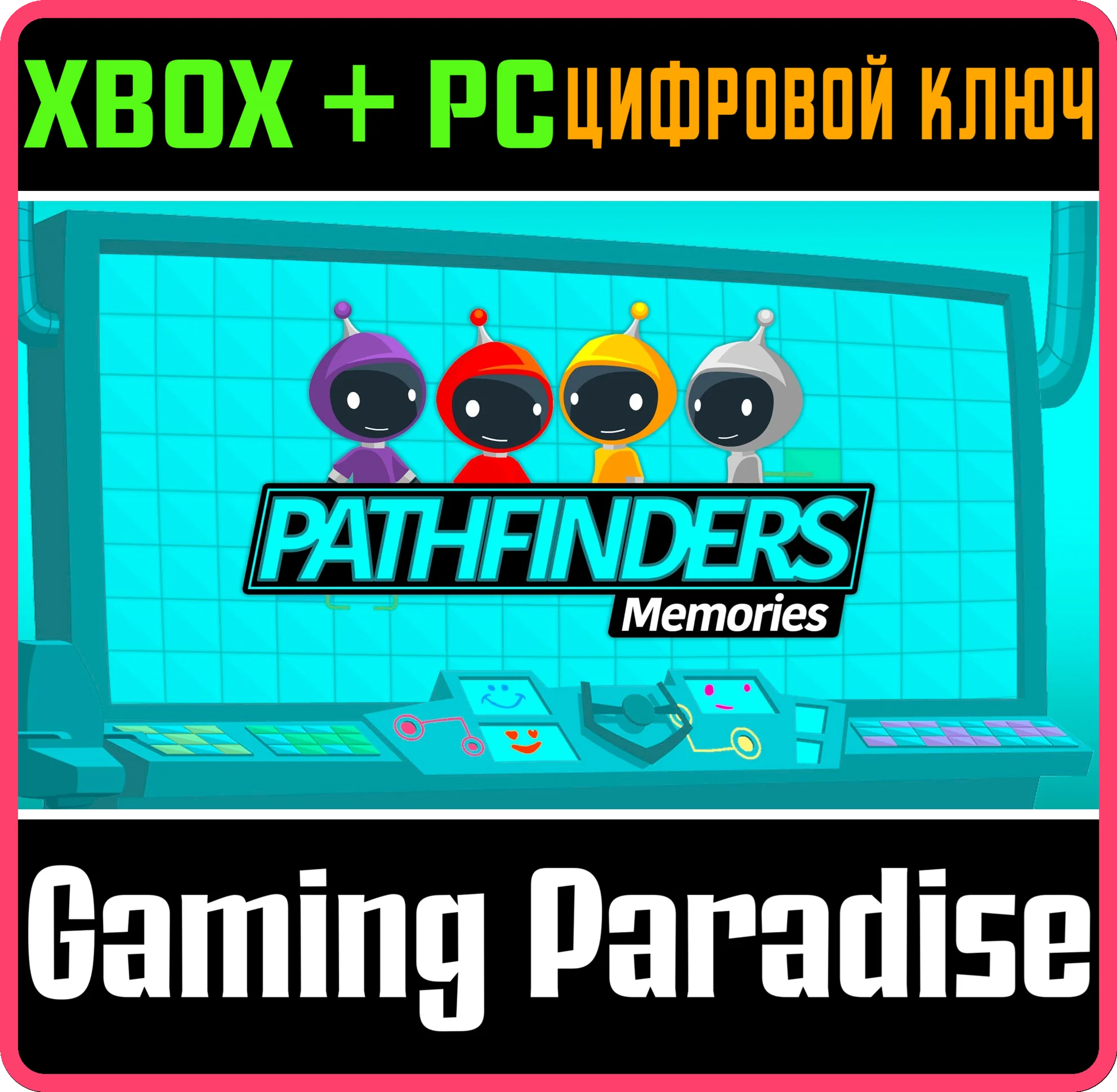 PATHFINDERS: MEMORIES XBOX + PC (WIN) КЛЮЧ/КОД