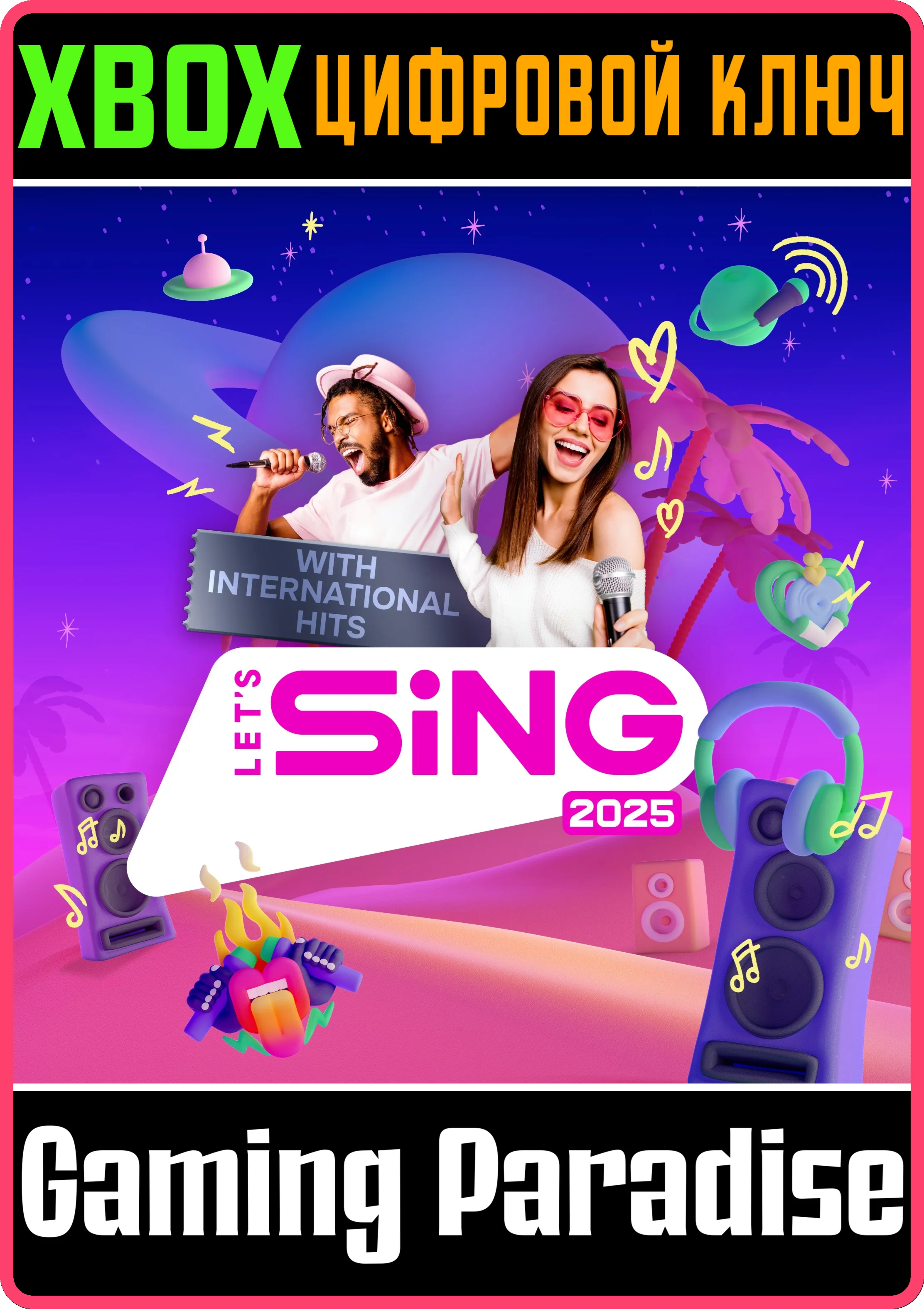 LET'S SING 2025 С МЕЖДУНАРОДНЫМИ ХИТАМИ — ИЗДАНИЕ PLATI
