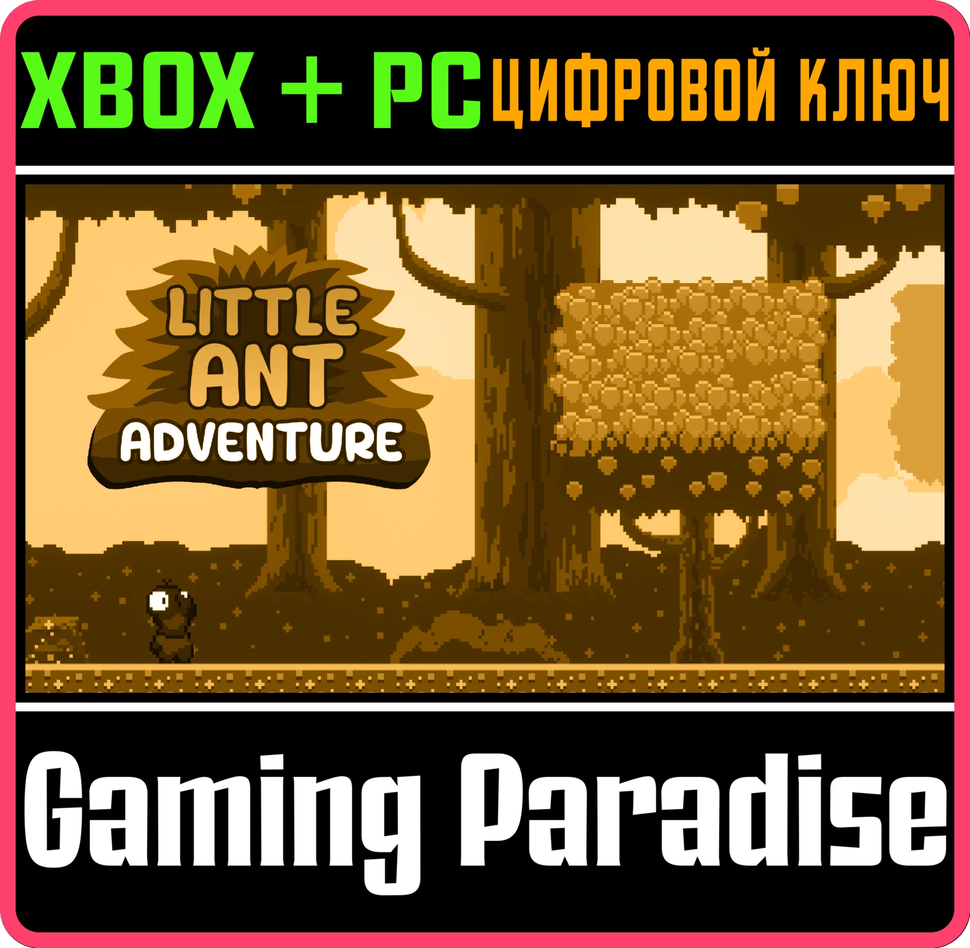 LITTLE ANT ADVENTURE BUNDLE XBOX + PC (WIN) КЛЮЧ/КОД