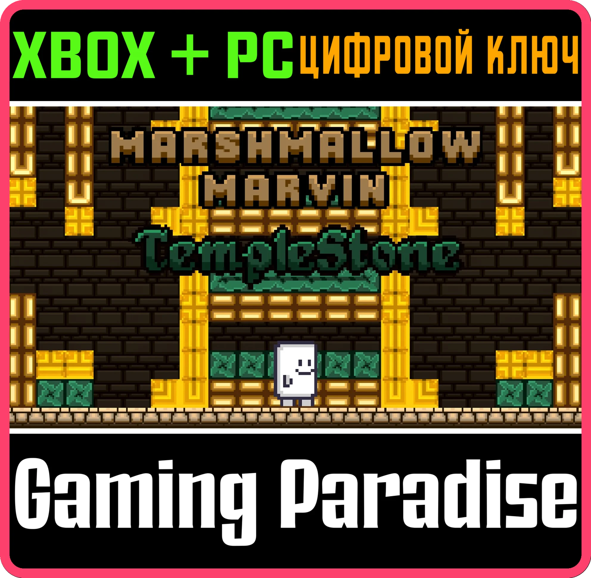 MARSHMALLOW MARVIN: TEMPLESTONE BUNDLE XBOX + PC (WIN)