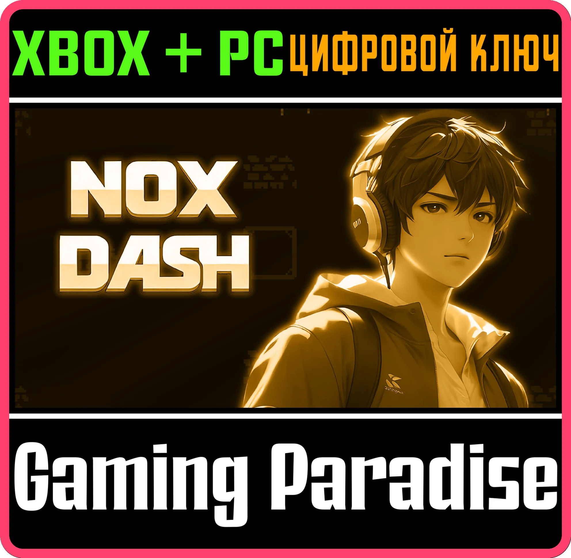 NOX DASH BUNDLE XBOX + PC (WIN) КЛЮЧ/КОД