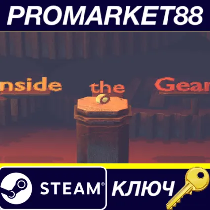 ⭐ Inside the Gear Steam КЛЮЧ 🔑 GLOBAL