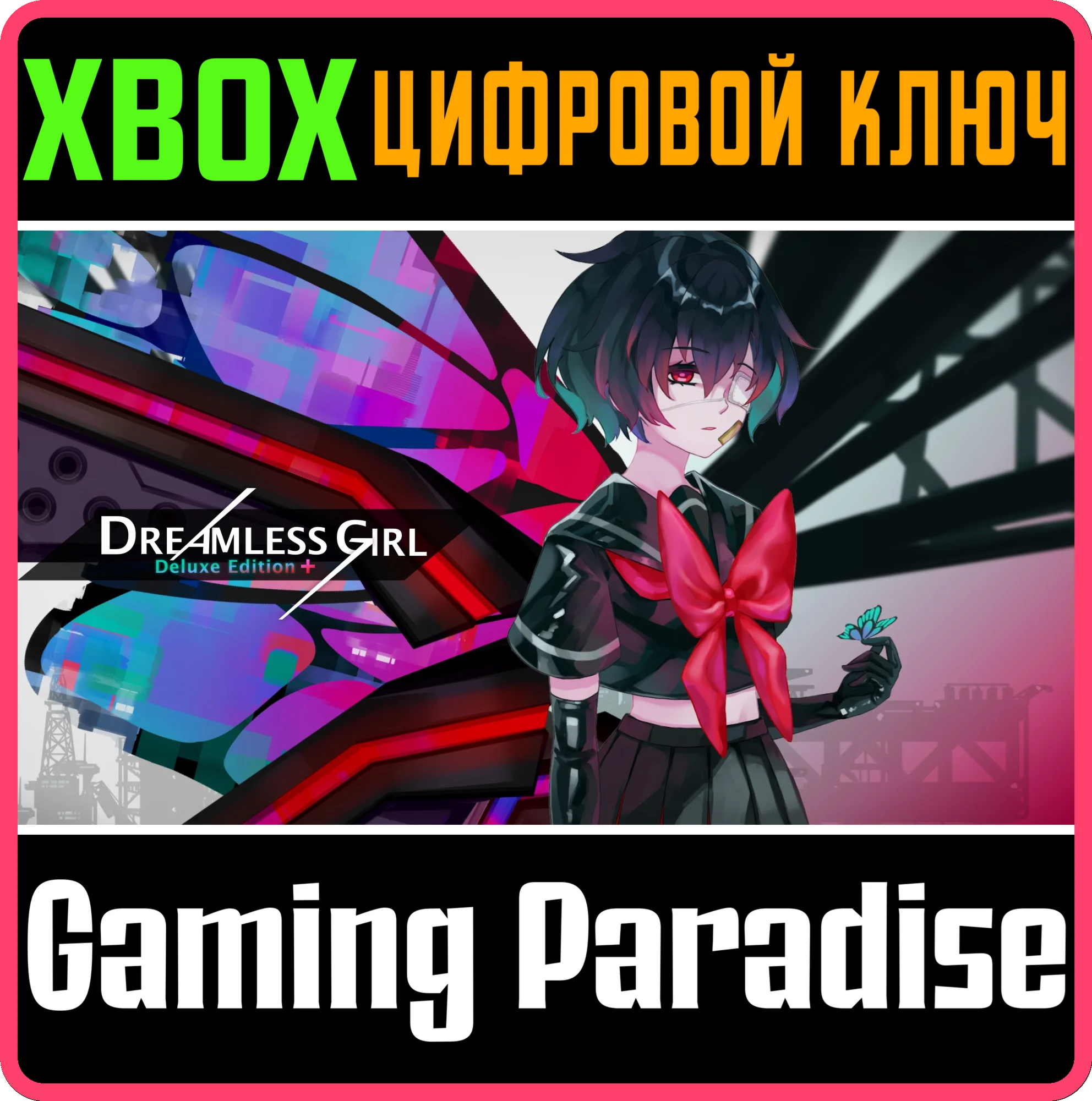 DREAMLESS GIRL DELUXE EDTION PLUS XBOX КЛЮЧ/КОД