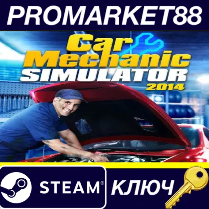 ⭐ Car Mechanic Simulator 2014 Complete Edition Steam КЛ