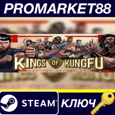⭐ Kings of Kung Fu Steam КЛЮЧ  GLOBAL