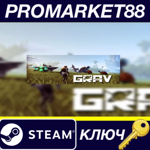 ⭐ GRAV Steam КЛЮЧ  GLOBAL