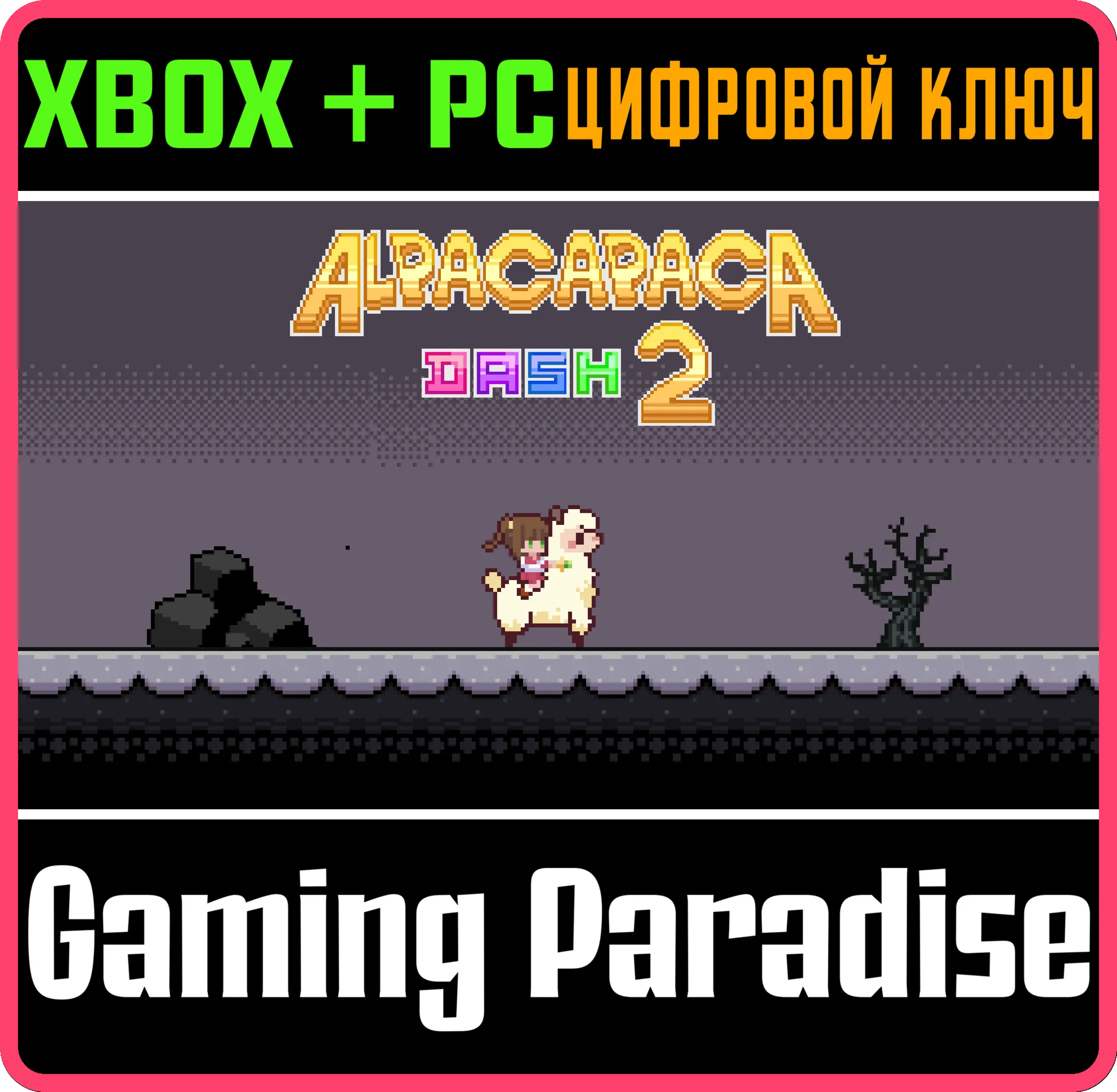 ALPACAPACA DASH 2 BUNDLE (WINDOWS + XBOX) XBOX + PC (WI