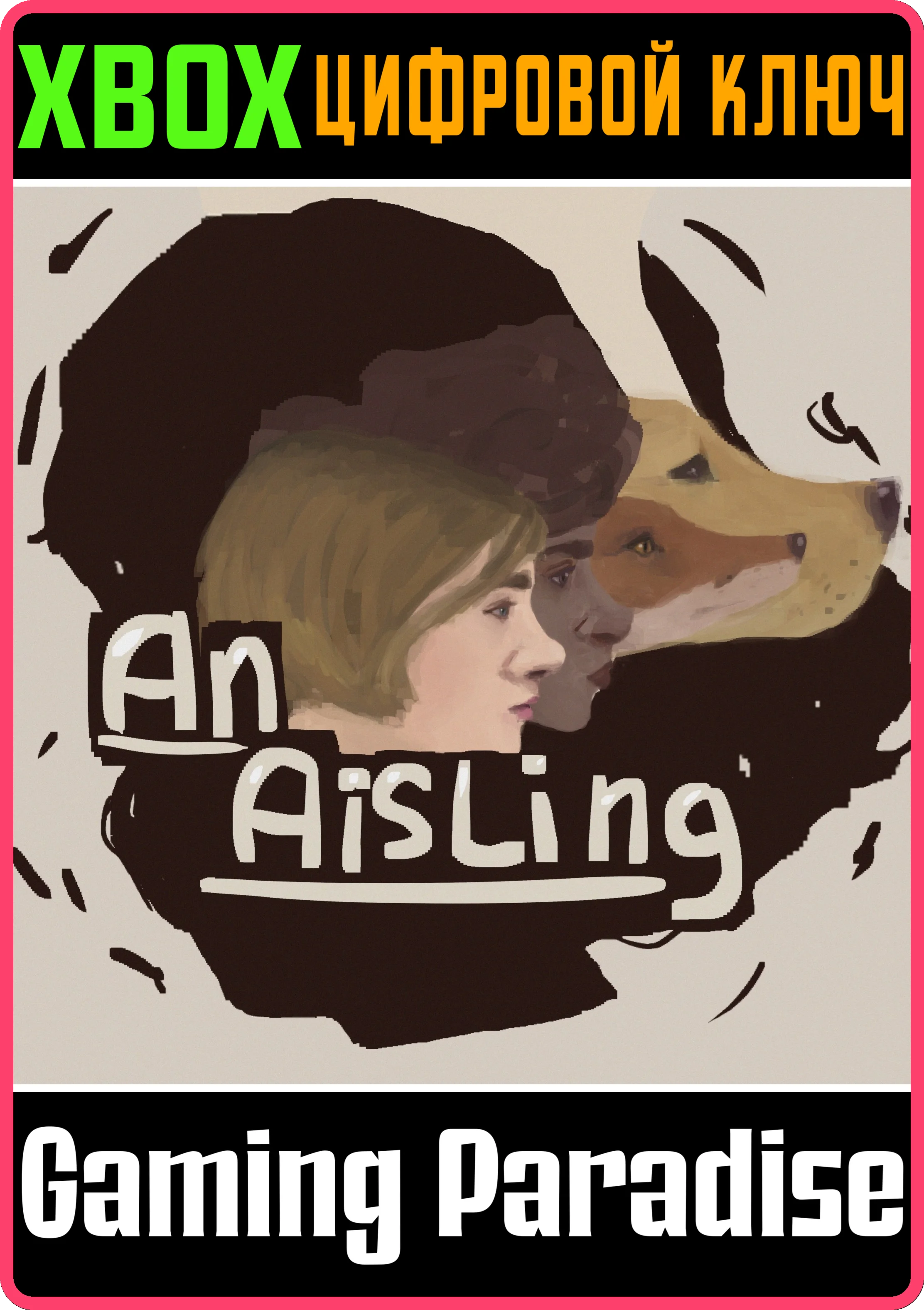 AN AISLING XBOX КЛЮЧ/КОД