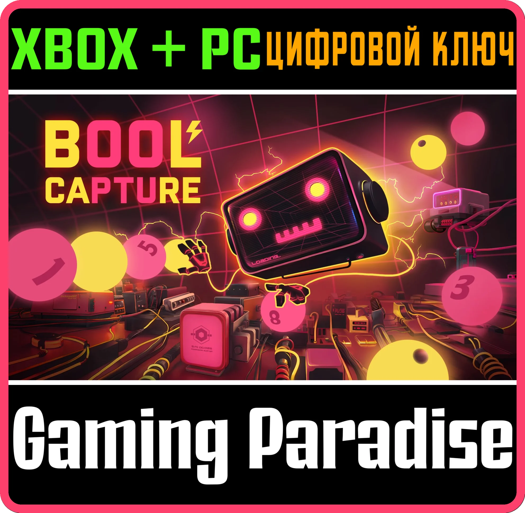 BOOL CAPTURE BUNDLE XBOX + PC (WIN) КЛЮЧ/КОД