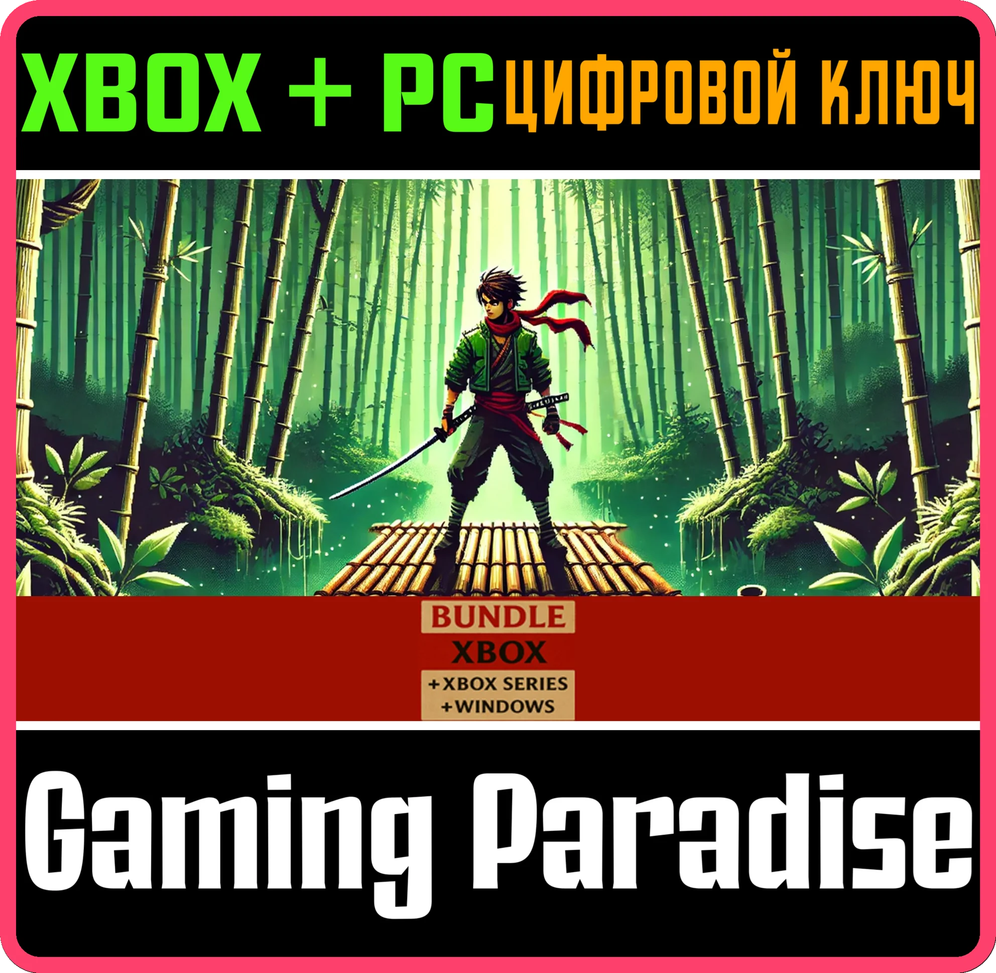 BUNDLE - THE SAMURAI QUEST XBOX + PC (WIN) КЛЮЧ/КОД
