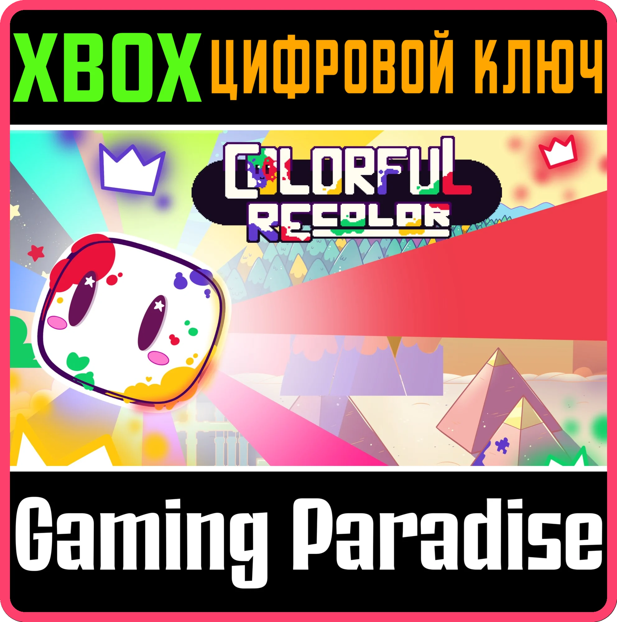 COLORFUL RECOLOR (XBOX ONE) XBOX КЛЮЧ/КОД