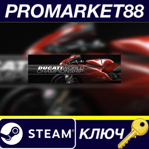 ⭐Ducati World Championship Steam КЛЮЧ GLOBAL