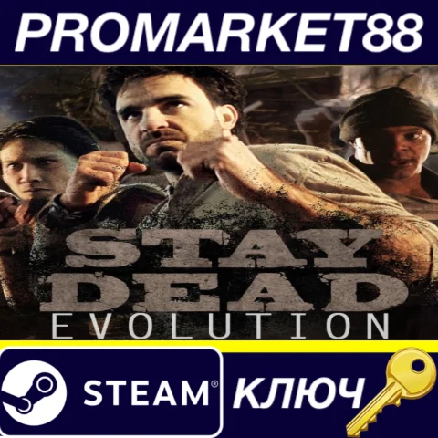 ⭐ Stay Dead Evolution Steam КЛЮЧ  GLOBAL