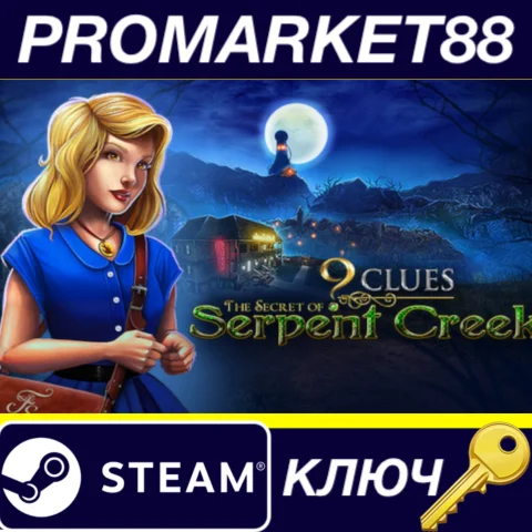 ⭐9 Clues: The Secret of Serpent Creek Steam КЛЮЧ GLOB