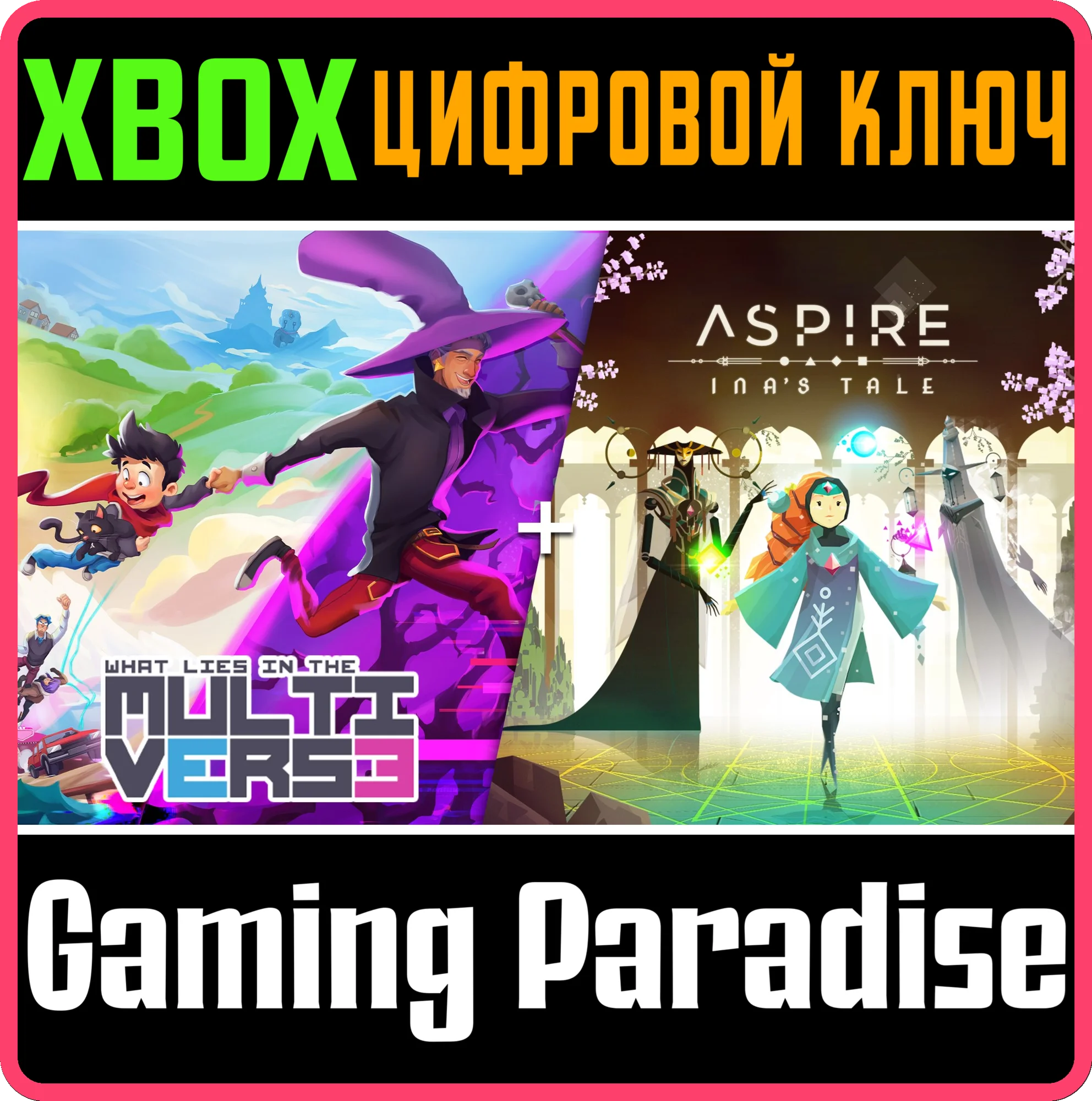 WHAT LIES IN THE MULTIVERSE + ASPIRE: INA’S TALE BUNDLE