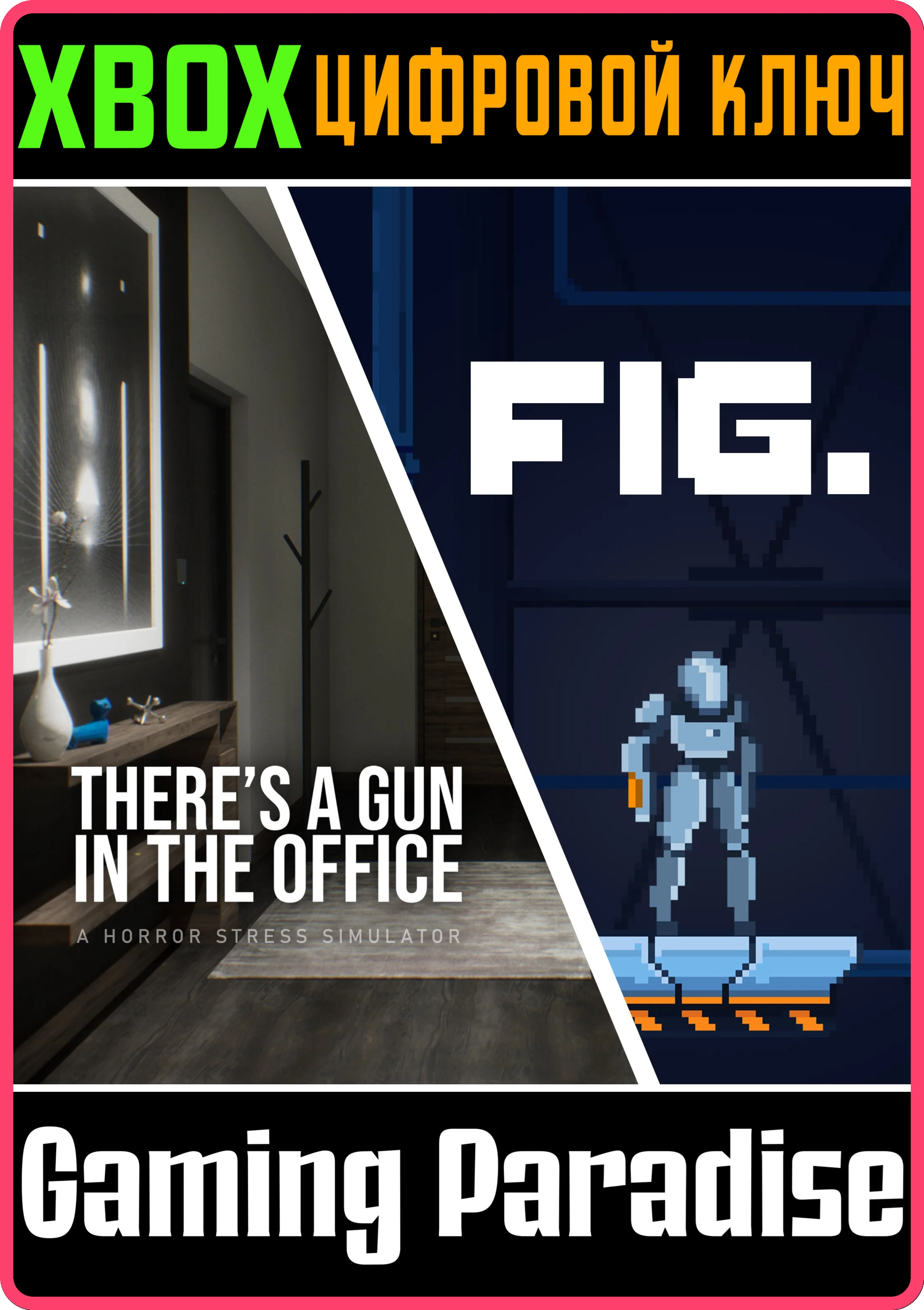 THERE'S A GUN IN THE OFFICE + FIG. BUNDLE XBOX КЛЮЧ/КОД
