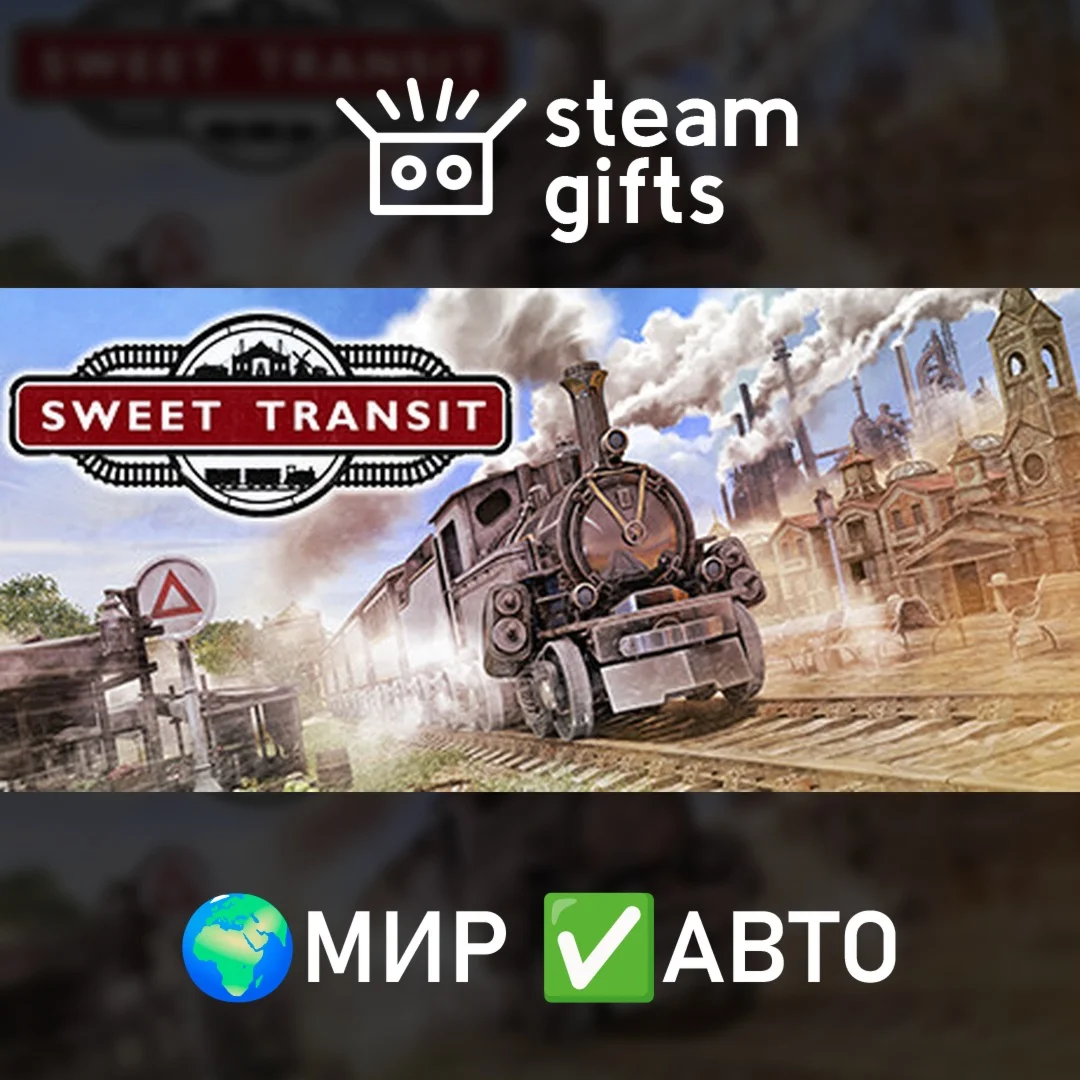 Sweet Transit - Deluxe Edition МИР АВТО