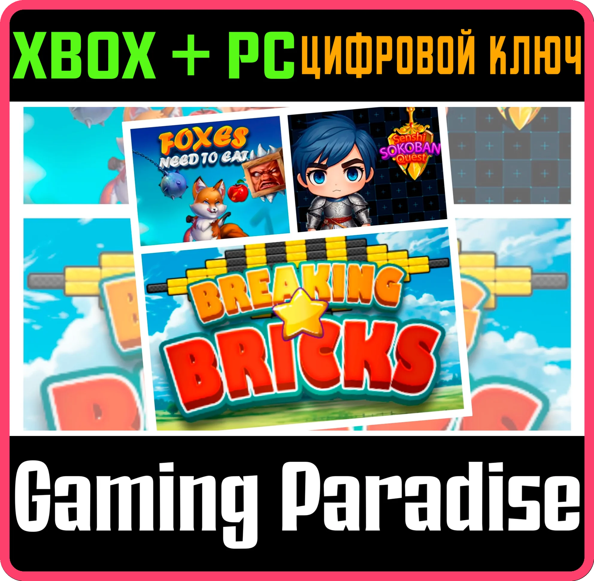 THREE IN ONE (XBOX AND WINDOWS) XBOX + PC (WIN) КЛЮЧ/КО