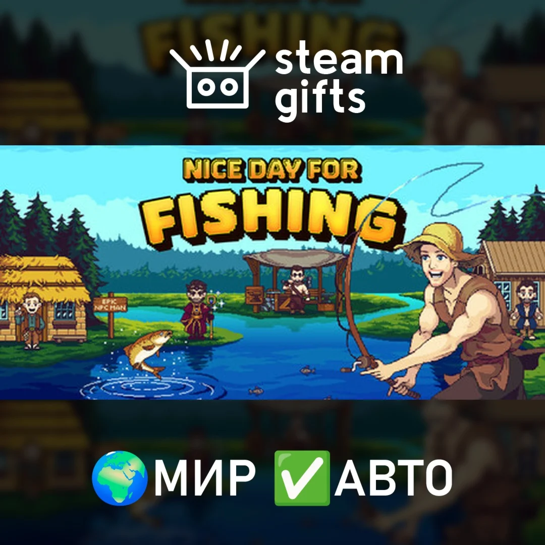 Nice Day for Fishing МИР АВТО