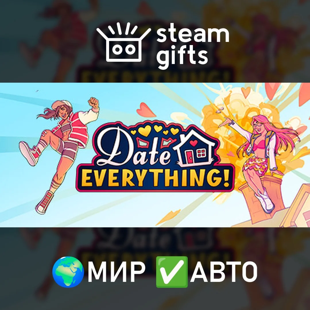 Date Everything! МИР АВТО
