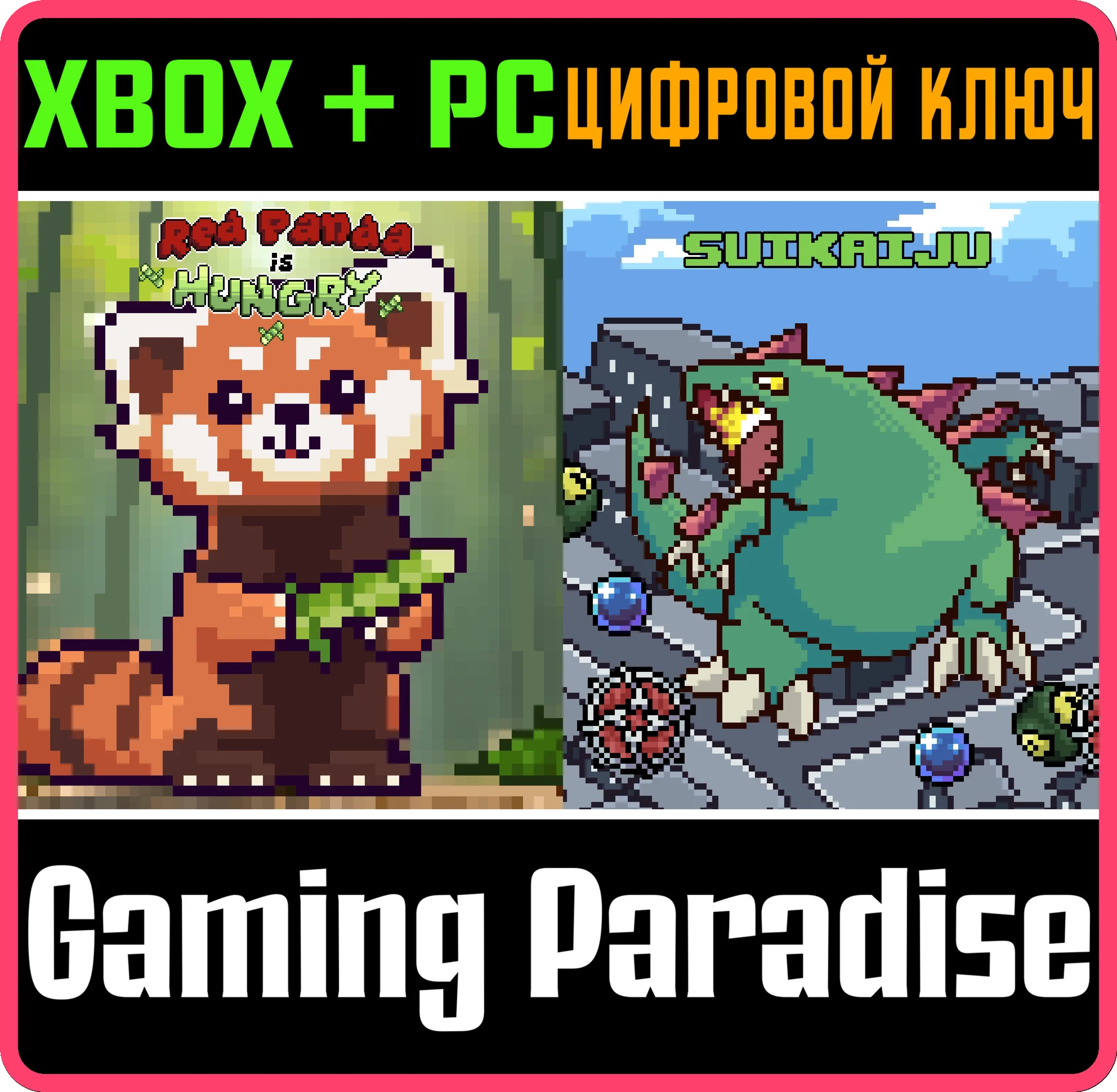 SUIKAIJU X RED PANDA BUNDLE XBOX + PC (WIN) КЛЮЧ/КОД