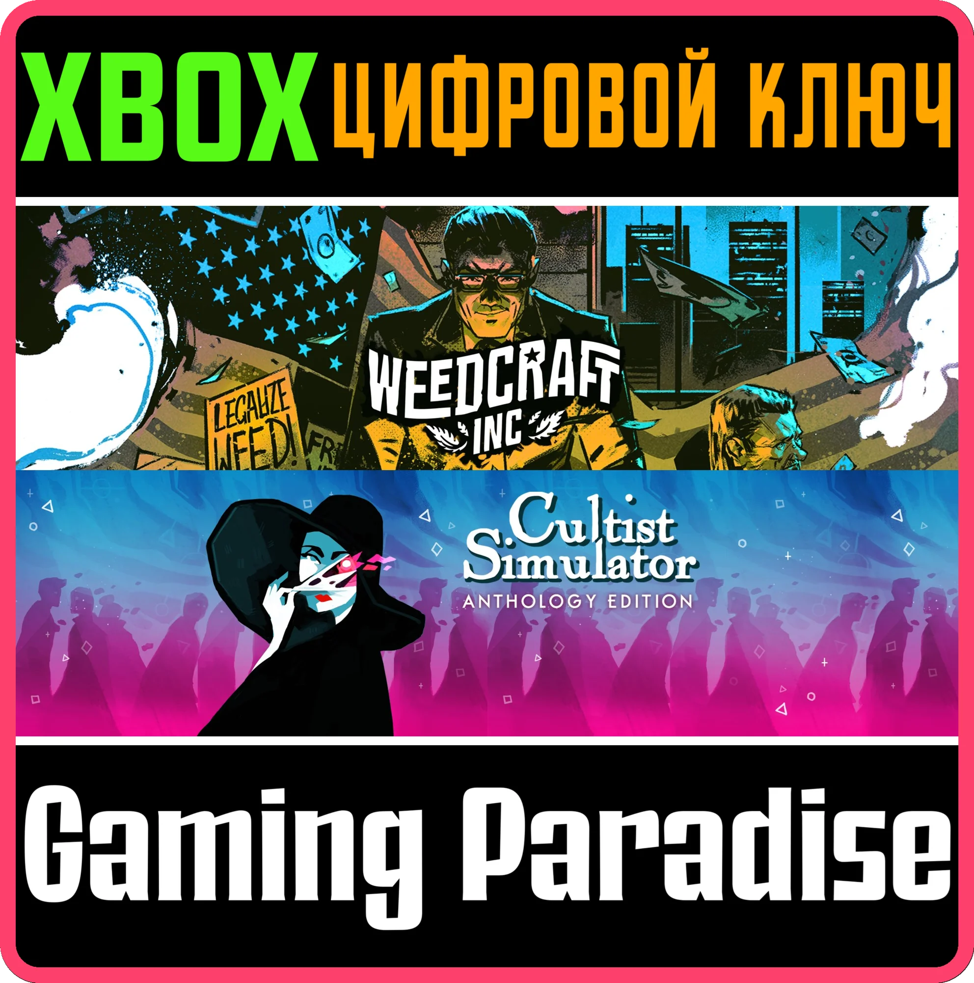 SEEDS OF POWER BUNDLE - WEEDCRAFT INC & CULTIST SIMULAT