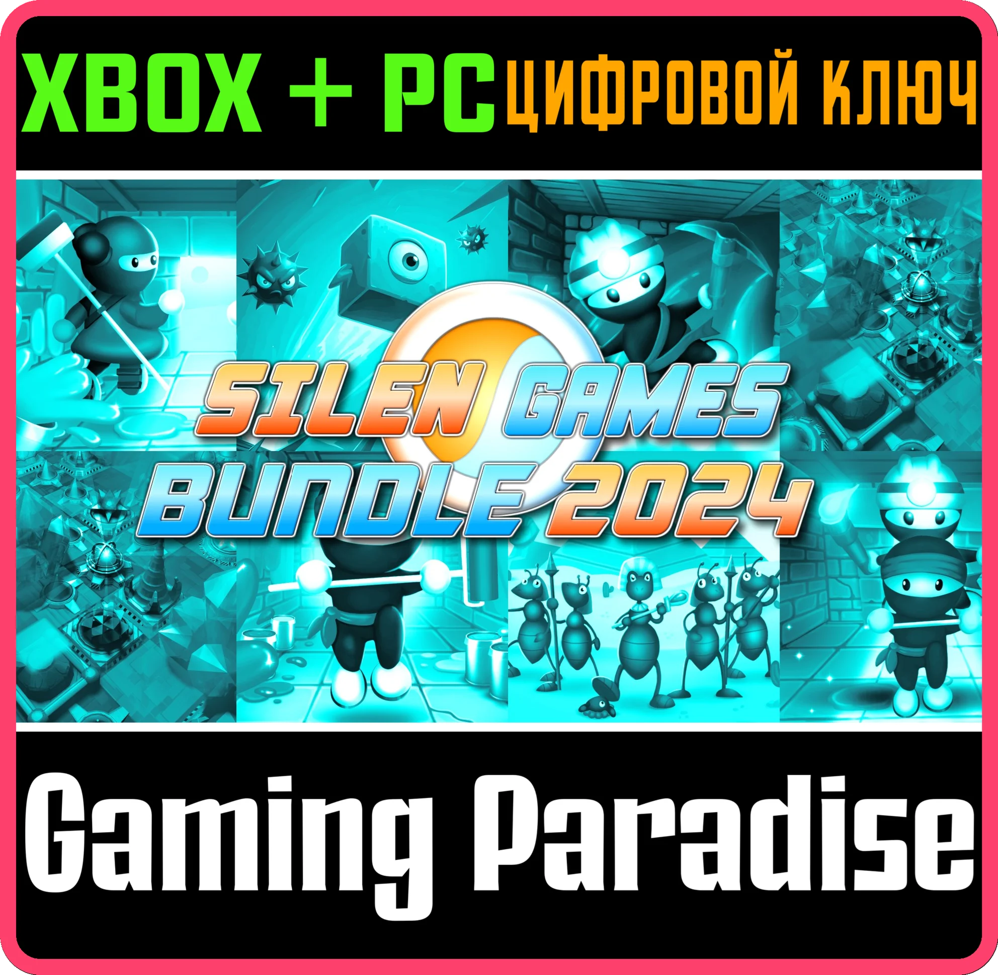 SILENGAMES BUNDLE 2024 XBOX КЛЮЧ/КОД