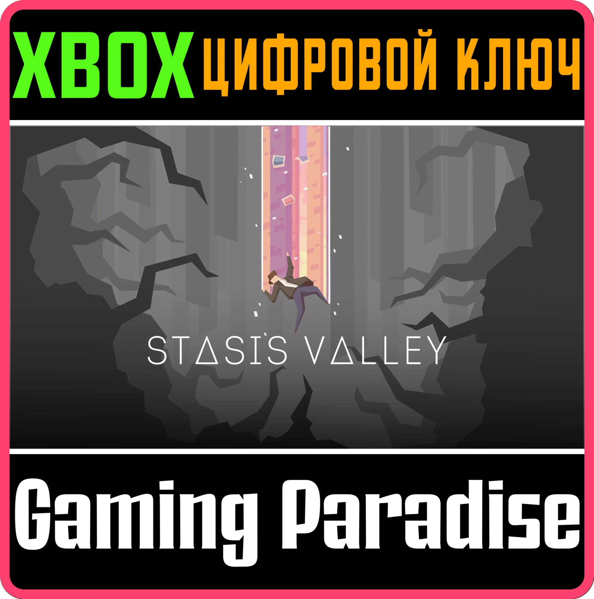 STASIS VALLEY XBOX SERIES S|X КЛЮЧ/КОД
