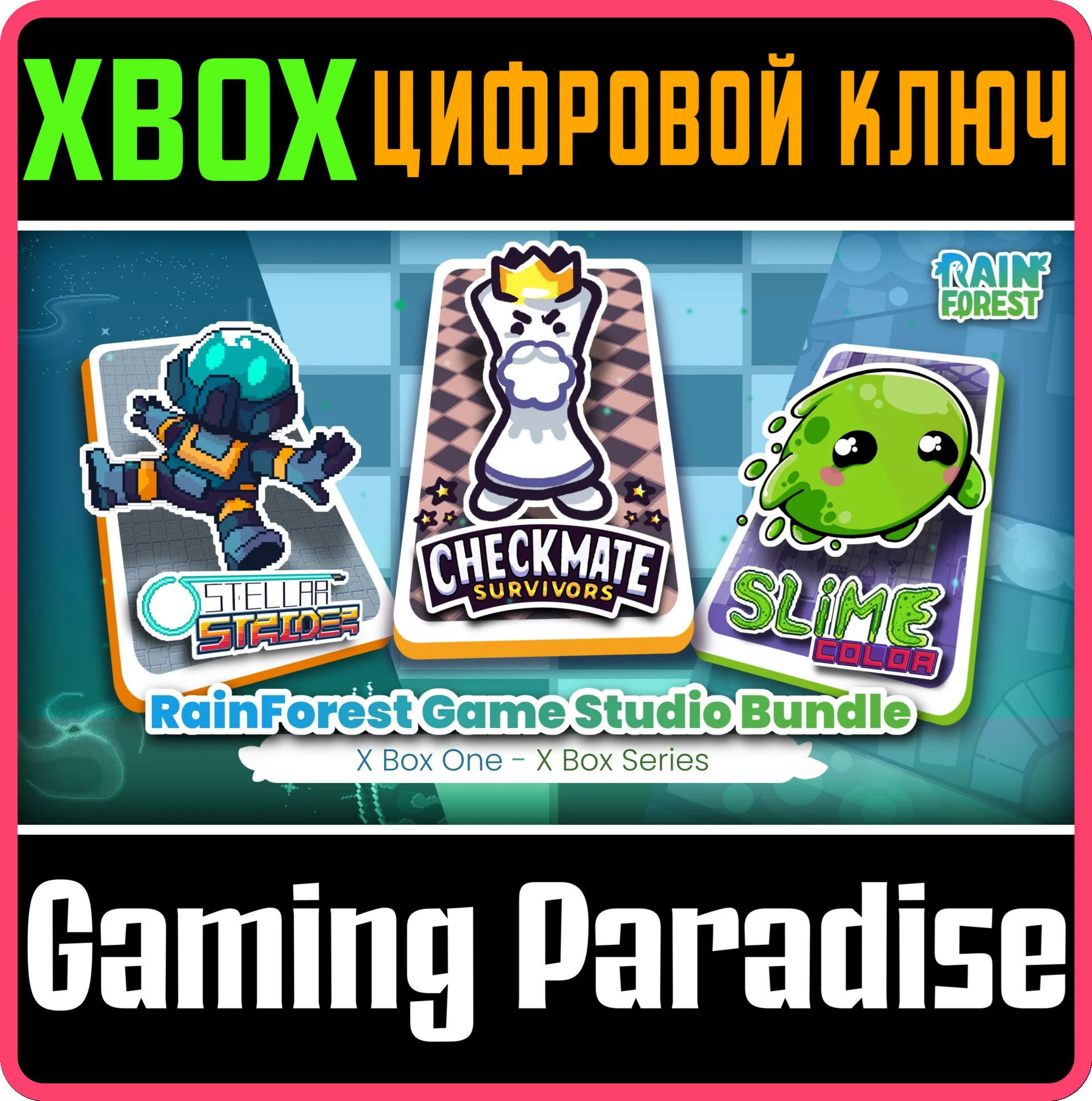 RAINFOREST GAME STUDIO BUNDLE 01 XBOX КЛЮЧ/КОД