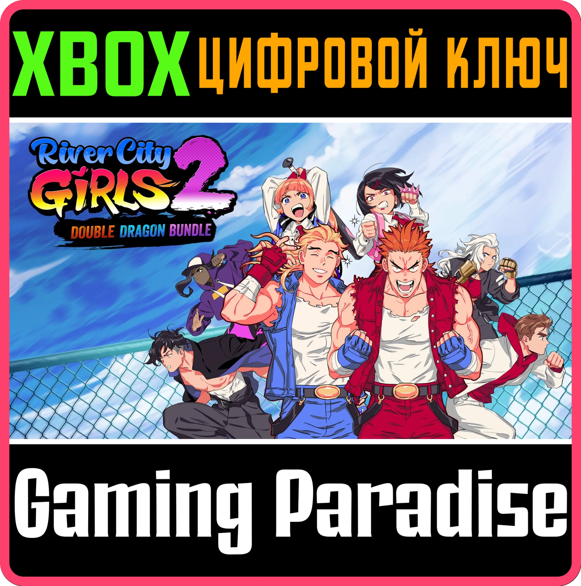 RIVER CITY GIRLS 2: DOUBLE DRAGON DLC BUNDLE XBOX КЛЮЧ/
