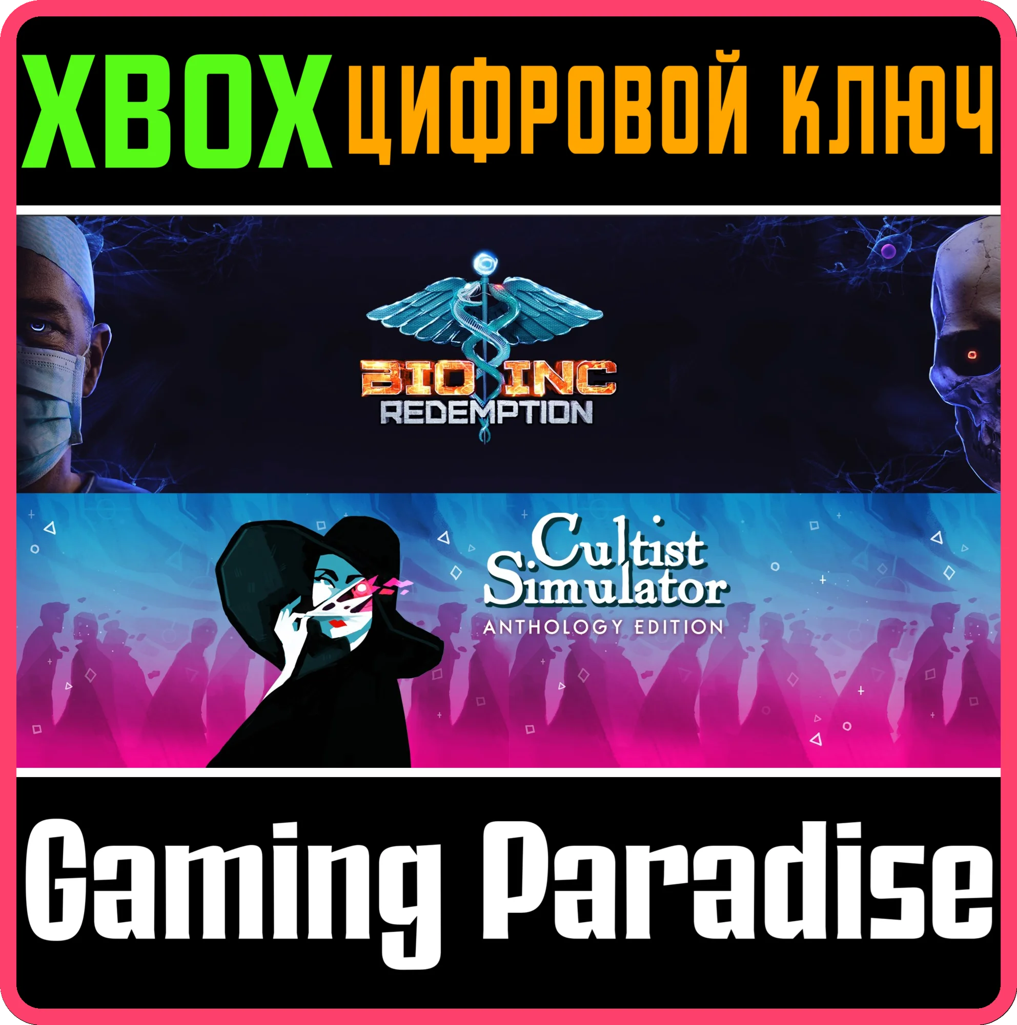 MASTERS OF FATE BUNDLE: BIO INC. REDEMPTION & CULTIST S