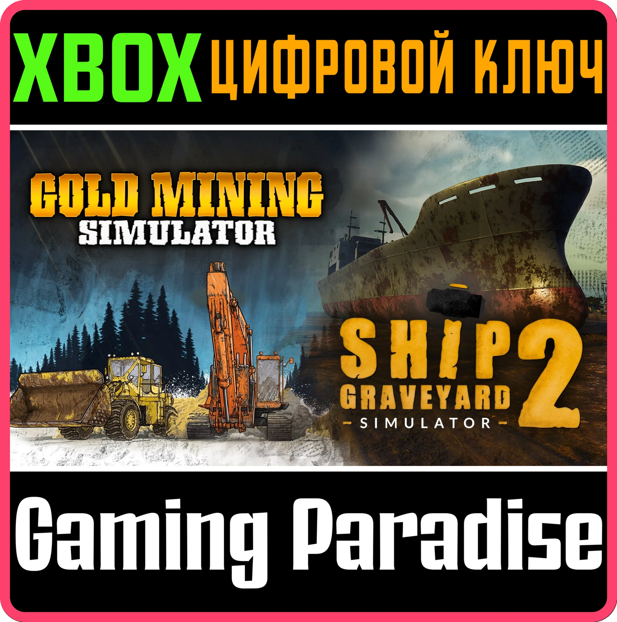 MINE & SHIP BUNDLE: GOLD MINING & SHIP GRAVEYARD SIMULA