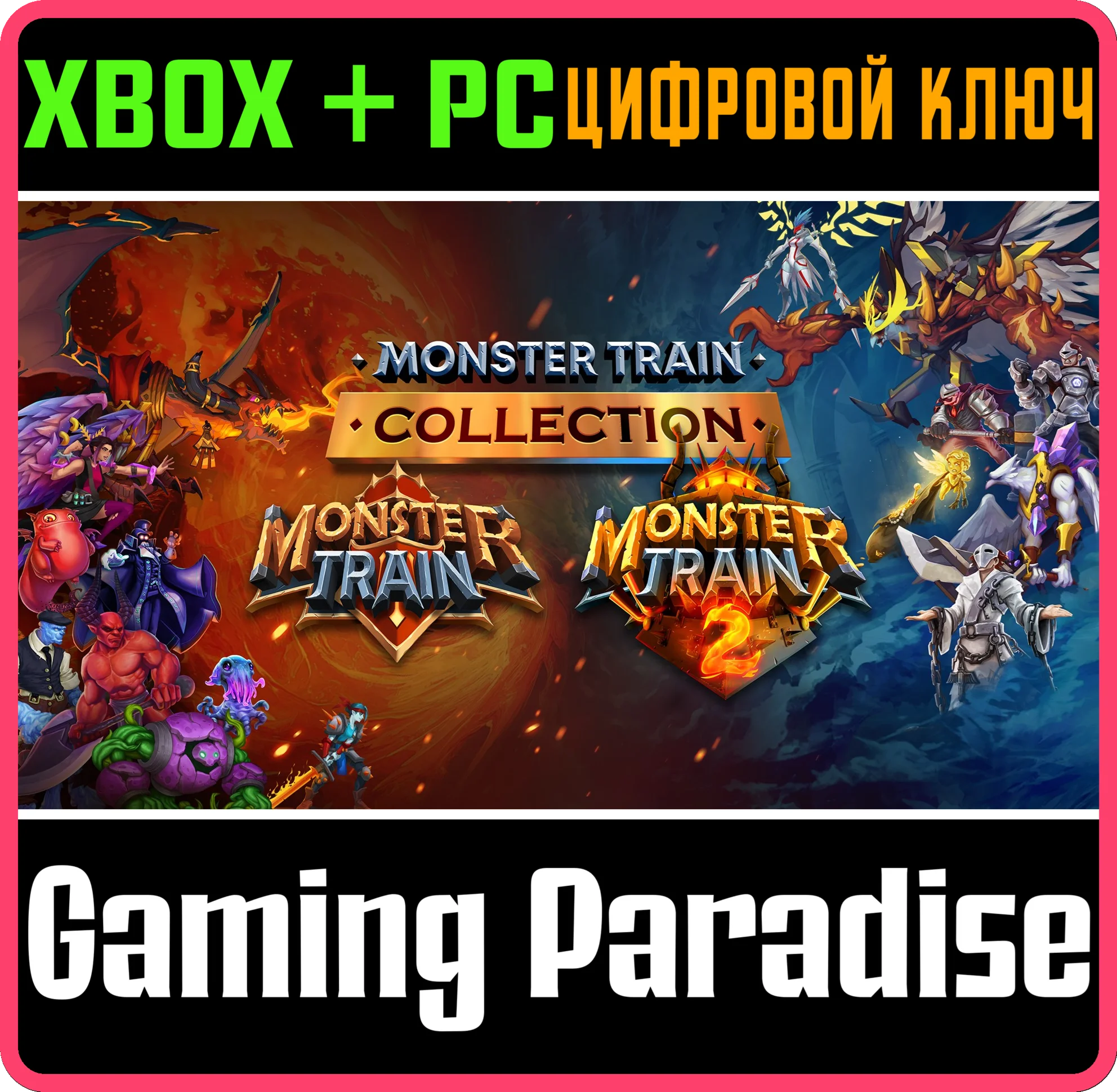 MONSTER TRAIN COLLECTION XBOX + PC (WIN) КЛЮЧ/КОД