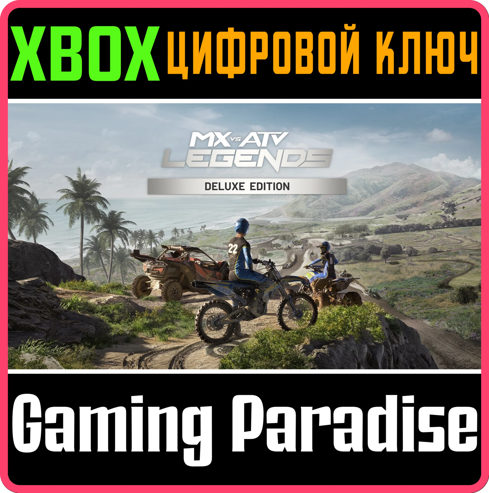 MX VS ATV LEGENDS - 2025 DELUXE EDITION XBOX КЛЮЧ/КОД